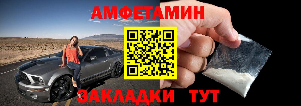 Ессентуки  Amphetamine  Вход с VPN  АМФ 97%  АМФЕТАМИН 