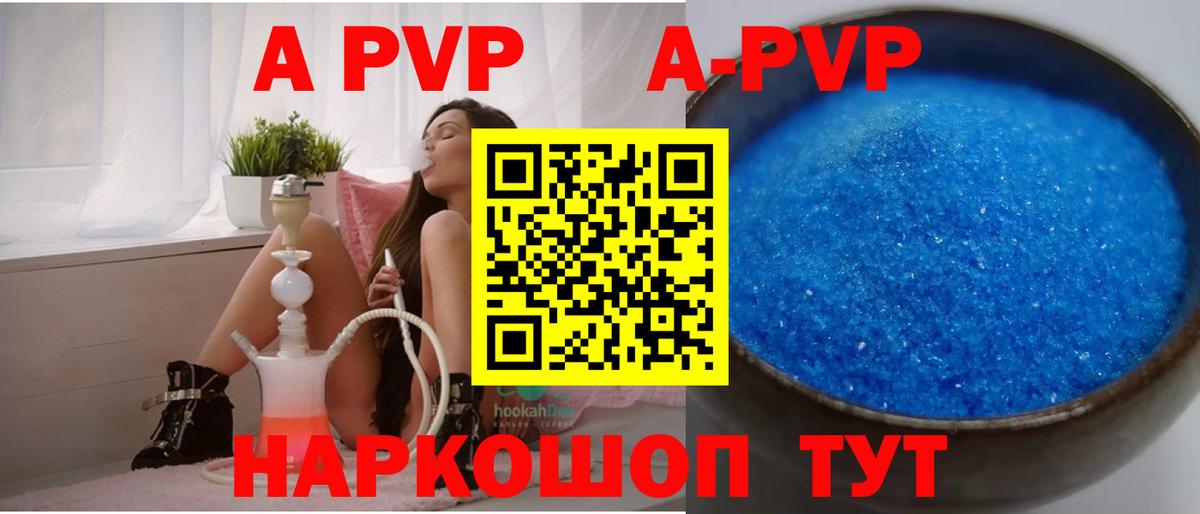 Ессентуки  Alfa_PVP Crystall  Alpha-PVP Соль  Вход с VPN 