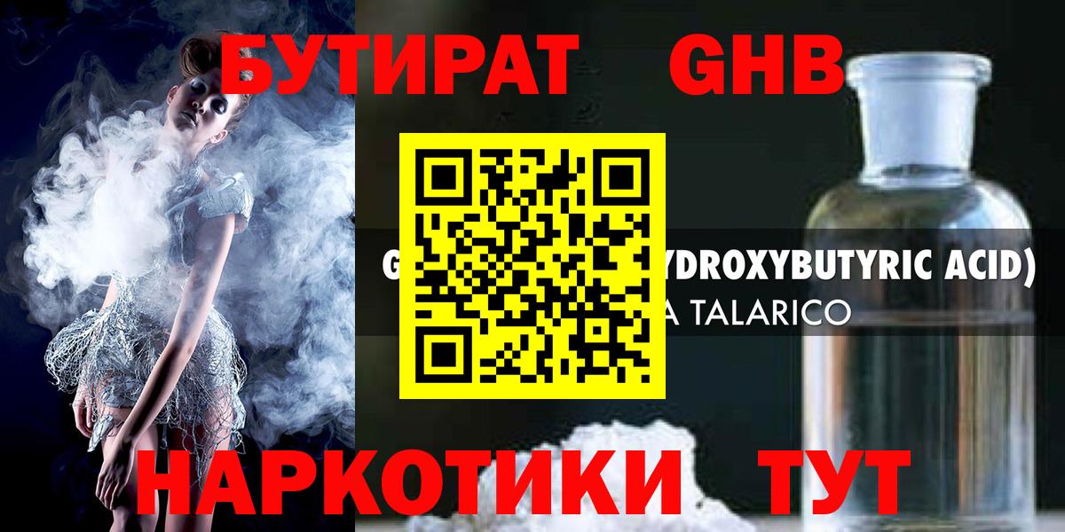 БУТИРАТ оксана Ессентуки