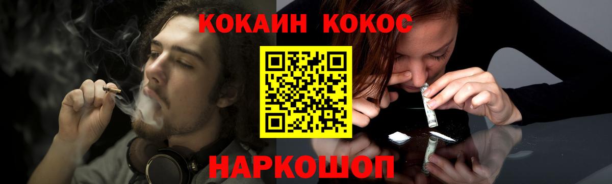 Ессентуки  КОКАИН Колумбийский  Вход с VPN  Cocaine VHQ 
