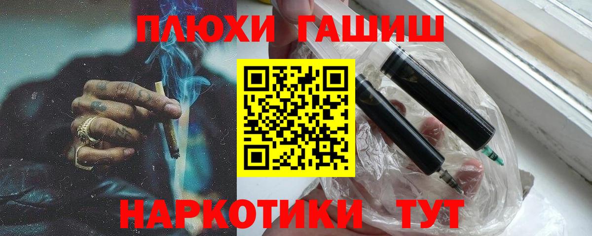 ГАШИШ hashish Ессентуки