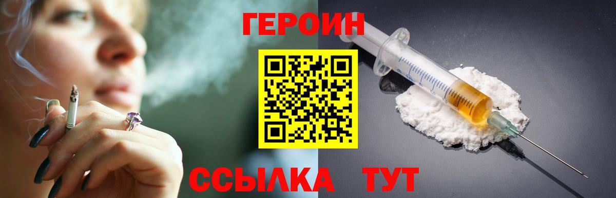 Ессентуки  ГЕРОИН VHQ  ГЕРОИН  Вход с VPN 