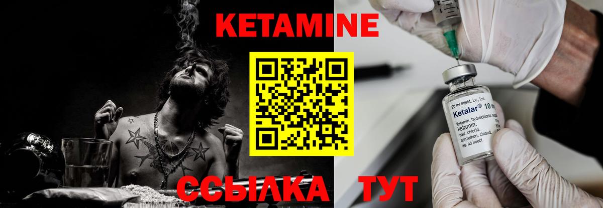мориарти как зайти  КЕТАМИН ketamine  Вход с VPN  Ессентуки 