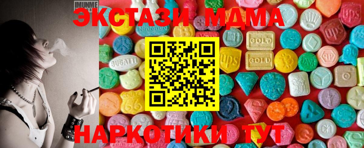MDMA crystal Ессентуки