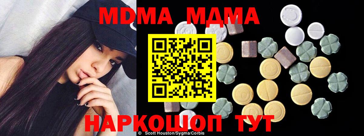 Ессентуки  MDMA VHQ  Вход с VPN 