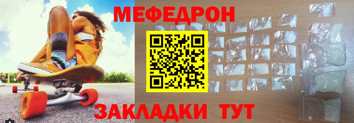 Ессентуки  МЯУ-МЯУ кристаллы  Меф  Мефедрон mephedrone  Вход с VPN 