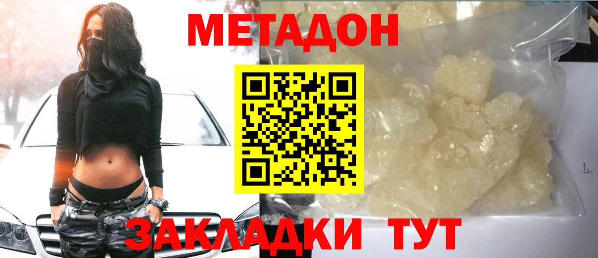 Ессентуки  МЕТАДОН methadone  kraken как зайти  Метадон methadone  Вход с VPN 