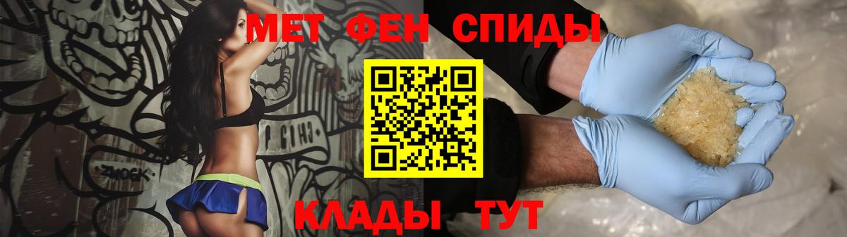 Ессентуки  Первитин мет  Метамфетамин  Вход с VPN 