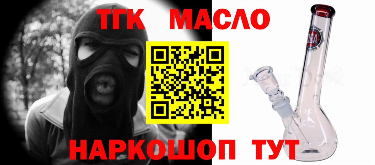 Ессентуки  Дистиллят ТГК гашишное масло  продажа наркотиков  Вход с VPN  ТГК вейп 